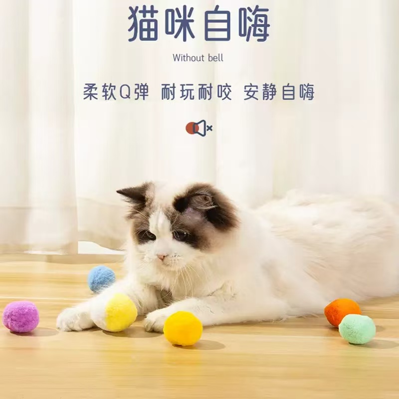 静音球猫玩具球自嗨解闷神器逗猫棒不吵人静音球毛球小猫咪自嗨球