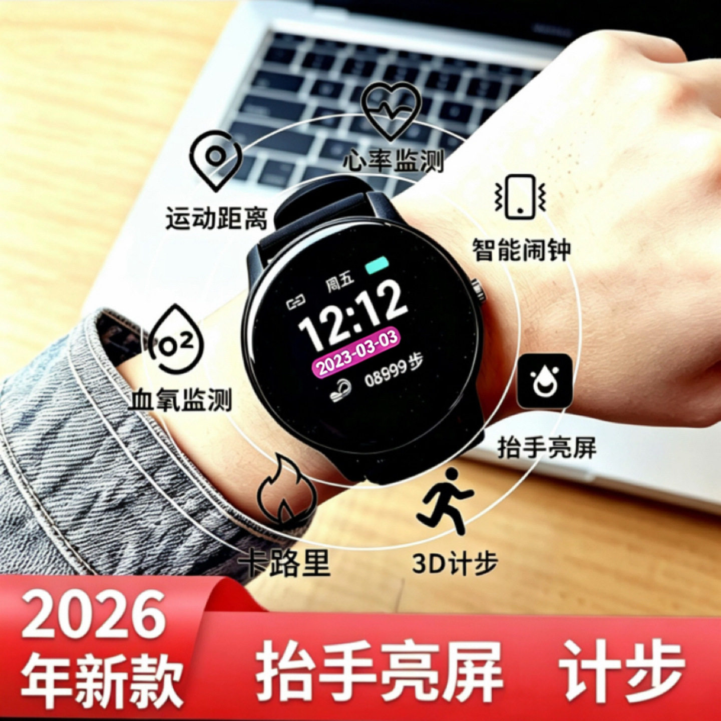 智能运动手表男款女学生初高中多功能心率监测手环2026新款电子表