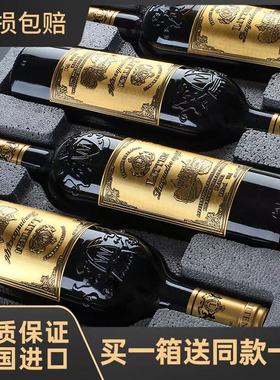 红酒整箱【买一箱送一箱】12支礼盒装法国进口14度AOP干红葡萄酒