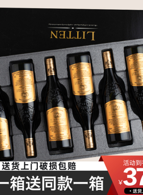 干红葡萄酒红酒整箱囤货装【买一箱送一箱】15度AOP法国进口12支