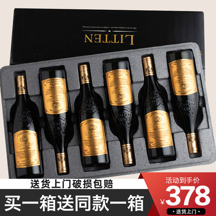 干红葡萄酒红酒整箱囤货装【买一箱送一箱】15度AOP法国进口12支