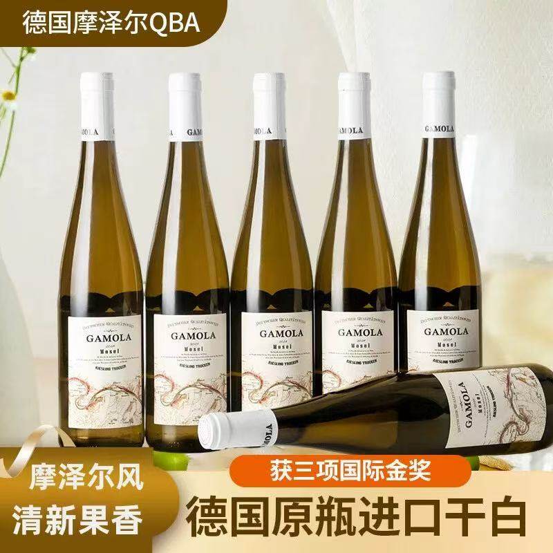 雷司令干白葡萄酒德国原瓶进口11.5度摩泽尔Qba智利长相思整箱