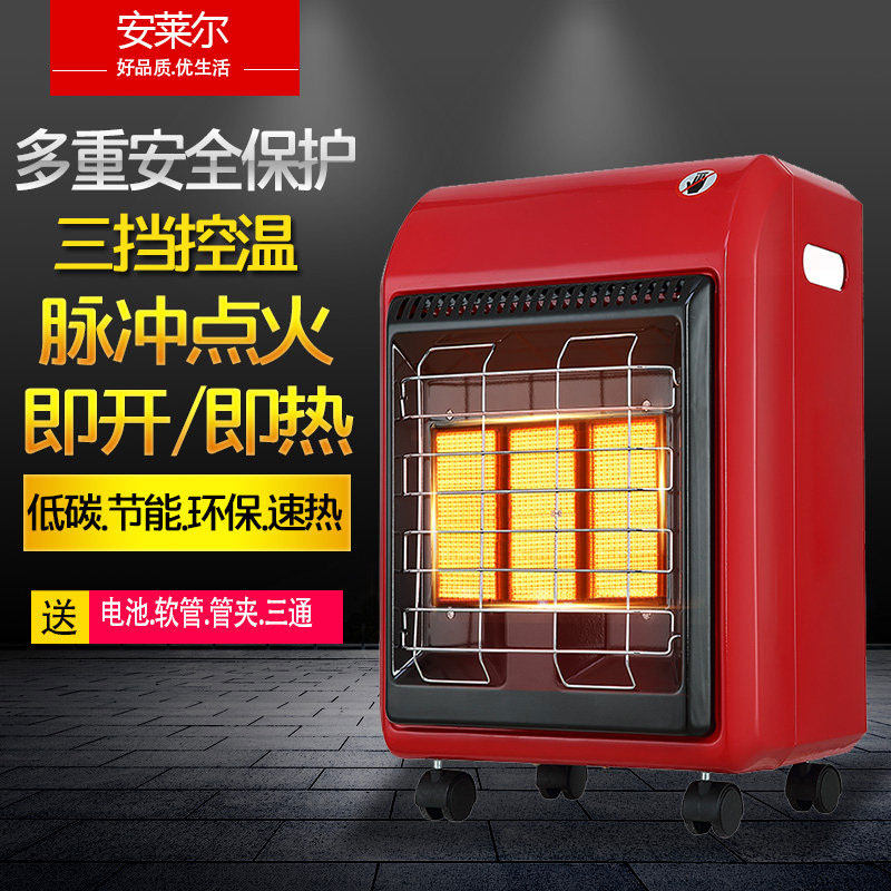 燃气取暖器天然气烤火炉液化气煤气取暖炉冬季室内家用节能大面积