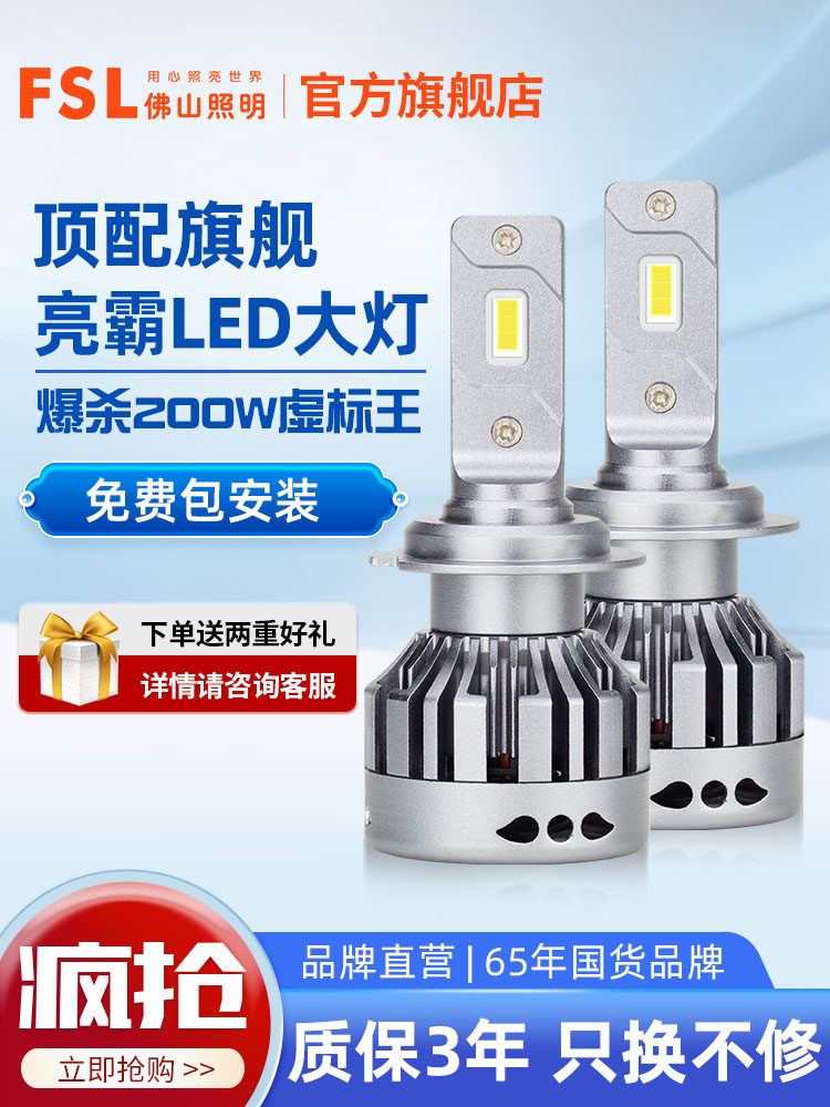 불산 조명 MINGBA LED 자동차 헤드라이트 슈퍼 밝고 강한 빛 H1H4H7 HB3 9012 원거리 및 근거리 통합