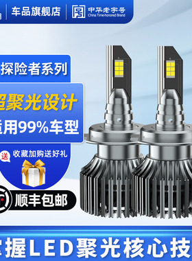 佛山照明车灯led汽车大灯前照灯泡超亮h1h4h7h11 9005车灯远近光
