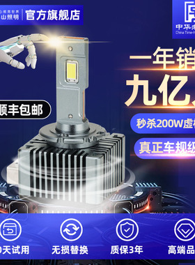佛山照明D1S D2S D3S D4S汽车氙气LED大灯泡超亮原车D5S宝马奥迪