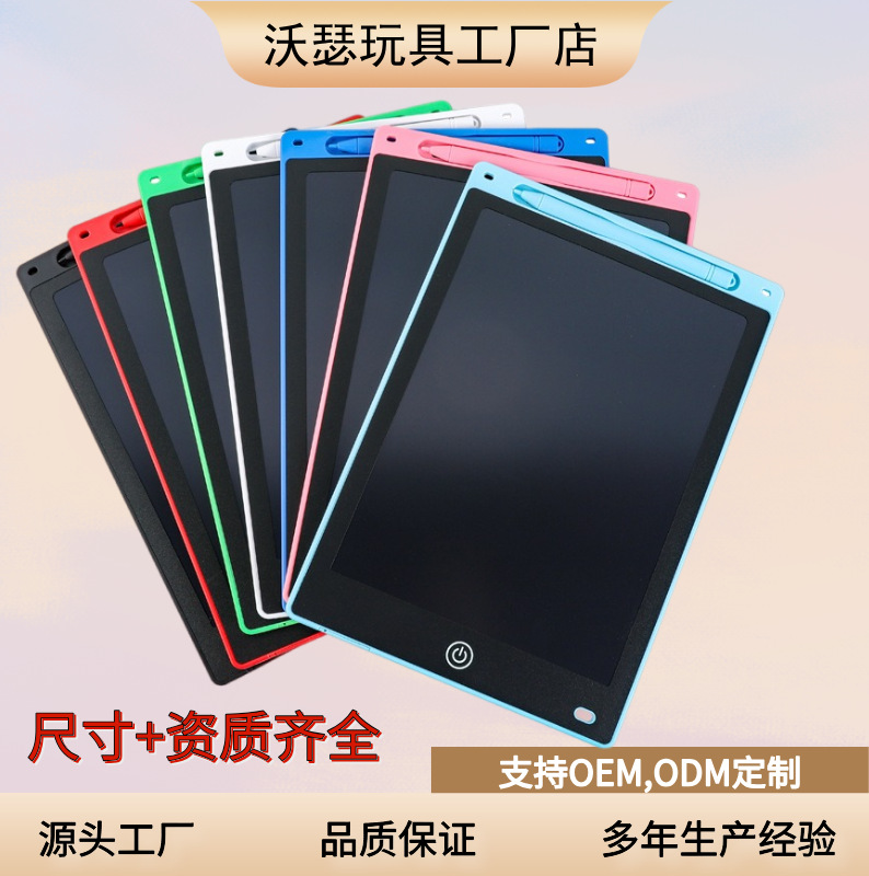 手写板液晶lcd写字板 电子画板儿童绘画板 手绘板小黑板LCD手写板