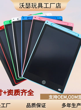 沃瑟LCD手写板儿童涂鸦小画板