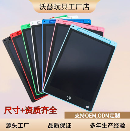 手写板液晶写字板电子画板儿童绘画板手绘板涂鸦小黑板LCD手写板