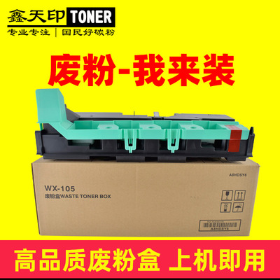 适用柯尼卡美能达bizhub C226废粉盒C256 C266 C7222 C7226 WX105
