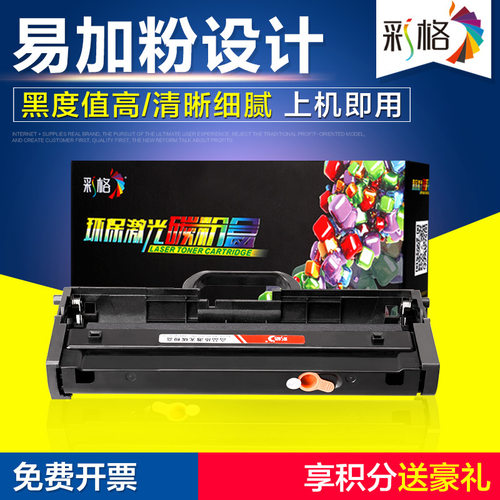 彩格适用联想领像LT100硒鼓M101DW L100DW粉盒M102W LJ2268 M7268