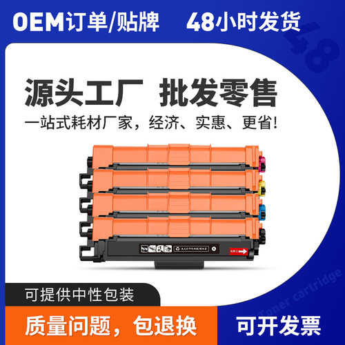 适用兄弟TN263粉盒L3750cdwL3770cdw墨盒L32703551cdw硒鼓高容量