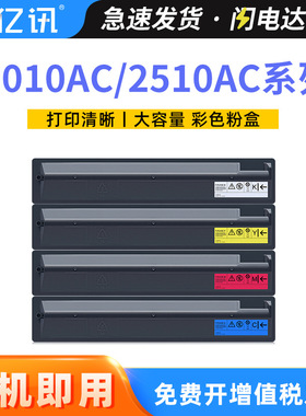 适用东芝2010AC粉盒T-FC415C 2510 2515 3015 3515 4515 5015墨粉