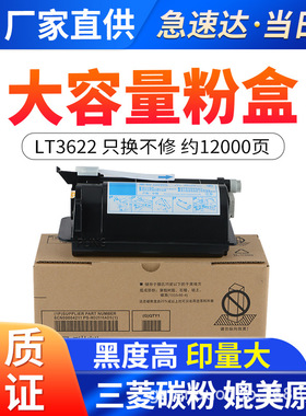 适用于联想LT3622粉盒lenovo M9522 M9525 碳粉复印机墨粉LT3622H