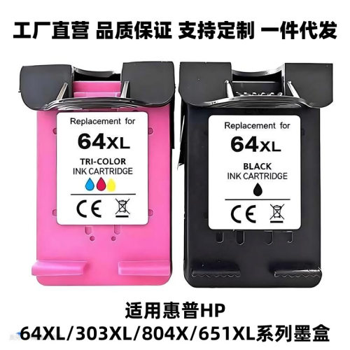 适用惠普HP64XL 303XL 804XL 651XL系列兼容墨盒HP 7120 7155