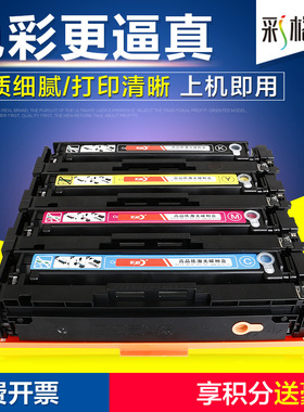 彩格适用惠普CF400A硒鼓M252dw M277n 277dw 252N 201A打印机硒鼓