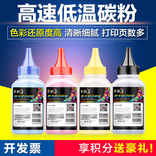 彩格适用惠普CF400A碳粉HP201A M277dw/n M252dw/n m274n打印墨粉