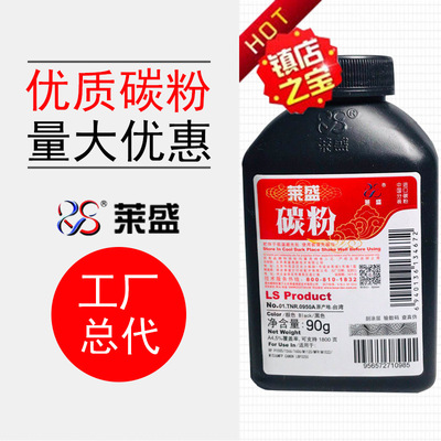 莱盛88a墨粉适用HP1007 1008 m1213 m1136 1216 1106 惠普388碳粉