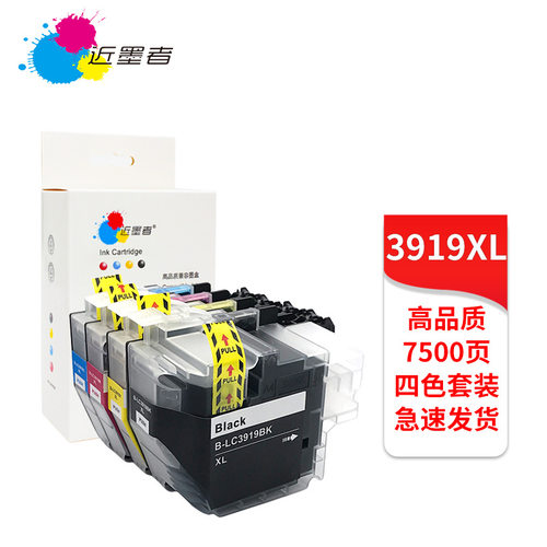 适用兄弟LC3919墨盒 MFCJ3930DW J3530DW J2730DW  J2330DW墨盒