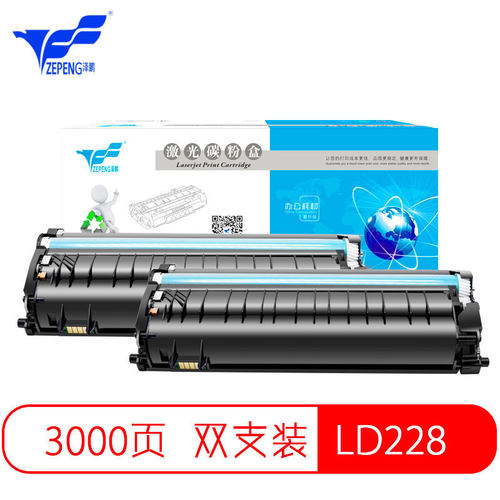 泽鹏适用联想ld228 m7208w硒鼓 lj2208w墨粉 m7208碳粉 lj221