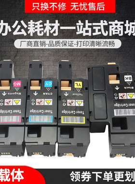 适用戴尔C1660w粉盒Dell C1760nw C1765nf打印机墨盒C1765nfw碳粉