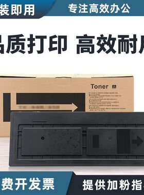 适用京瓷TK-438粉盒Kyocera Mita KM-1648碳粉多功能复印机墨粉