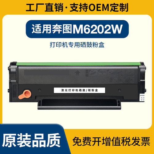 适用奔图M6202nw硒鼓PD213墨盒P2206w/nw M6603nw M6206w PD213e
