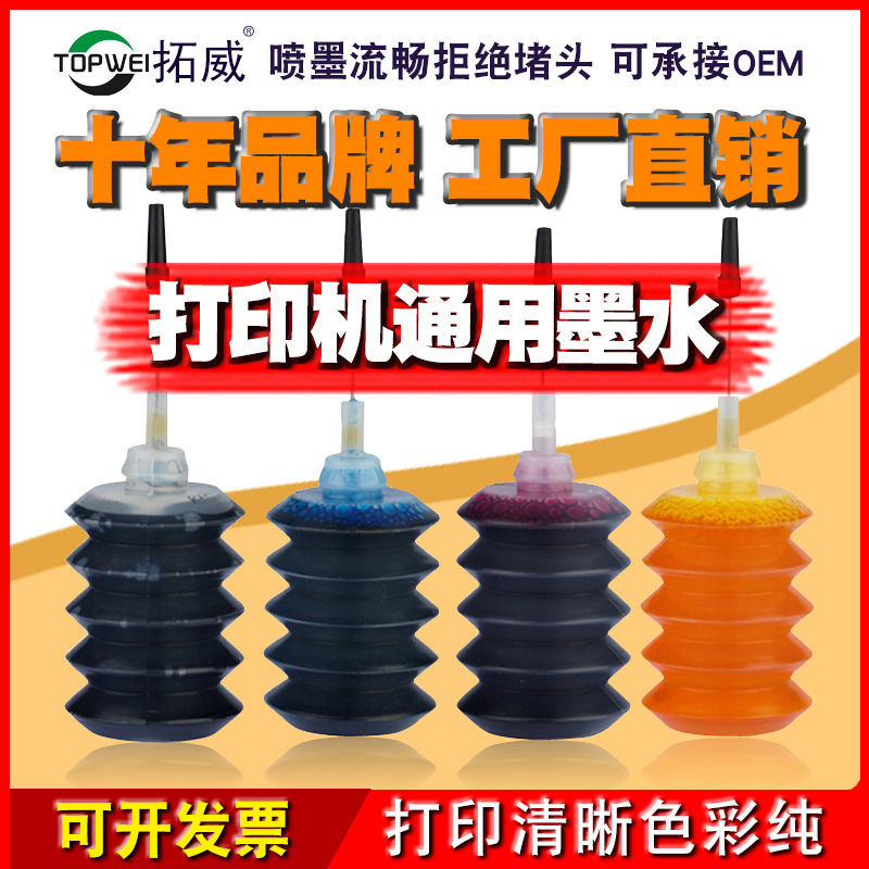 拓威品牌兼容惠普802803656163适用佳能4色打印机墨水墨盒