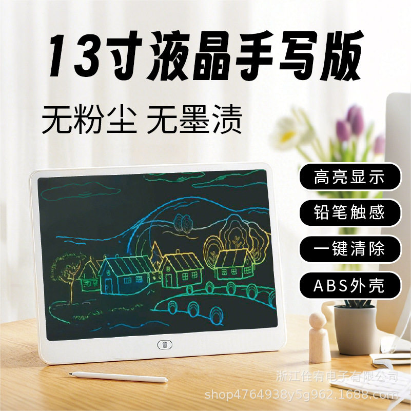液晶写字板13寸横屏中粗笔迹小黑板一键清除手写板手绘板数位板