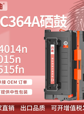 适用cc364a惠普p4515n硒鼓p4014n 4015n 4515dn打印机墨粉盒hp64a