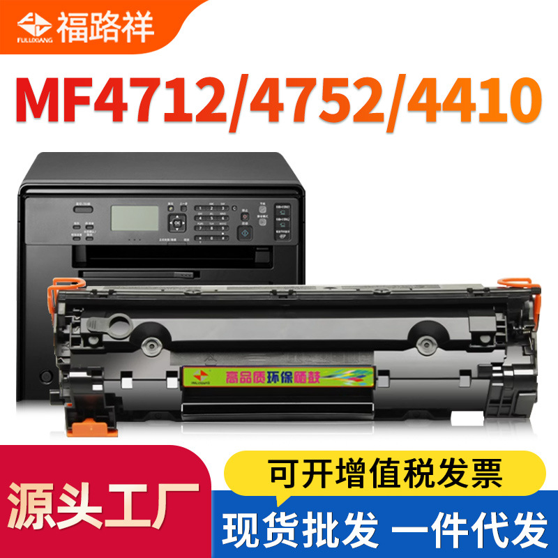 适用佳能crg328硒鼓mf4712 4752 4410 4710 4450 4452 4412墨粉盒