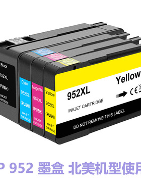 兼容惠普952XL墨盒HP OfficeJet Pro7720 7740打印机墨盒HP956XL
