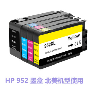 7740打印机墨盒HP956XL Pro7720 兼容惠普952XL墨盒HP OfficeJet