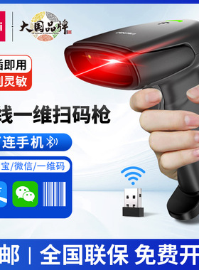 得力AA101-D扫码枪条码扫描器超市收银 盘库扫描枪手持快递扫码器