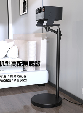 思影pb29l投影仪靠墙隐藏落架极米rs10当贝x5s坚果n5沙发托架