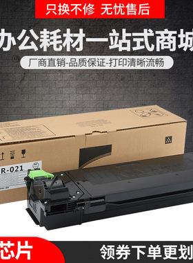 适用夏普ar-022st粉盒AR-3818 4018 4021 3821N墨盒ar-4818sz碳粉
