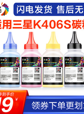 彩格 适用三星K406S碳粉CLP-360 365W CLX-3305W 3306FN 彩色墨粉