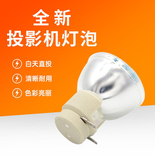 适用于优派PJD5153PJD5155PJD5255PJD5353LSRLC-092投影机灯泡