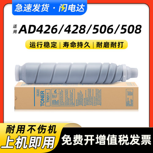 适用震旦AD428碳粉AURORA AD508 AD426 506 ADT508粉盒打印机墨粉