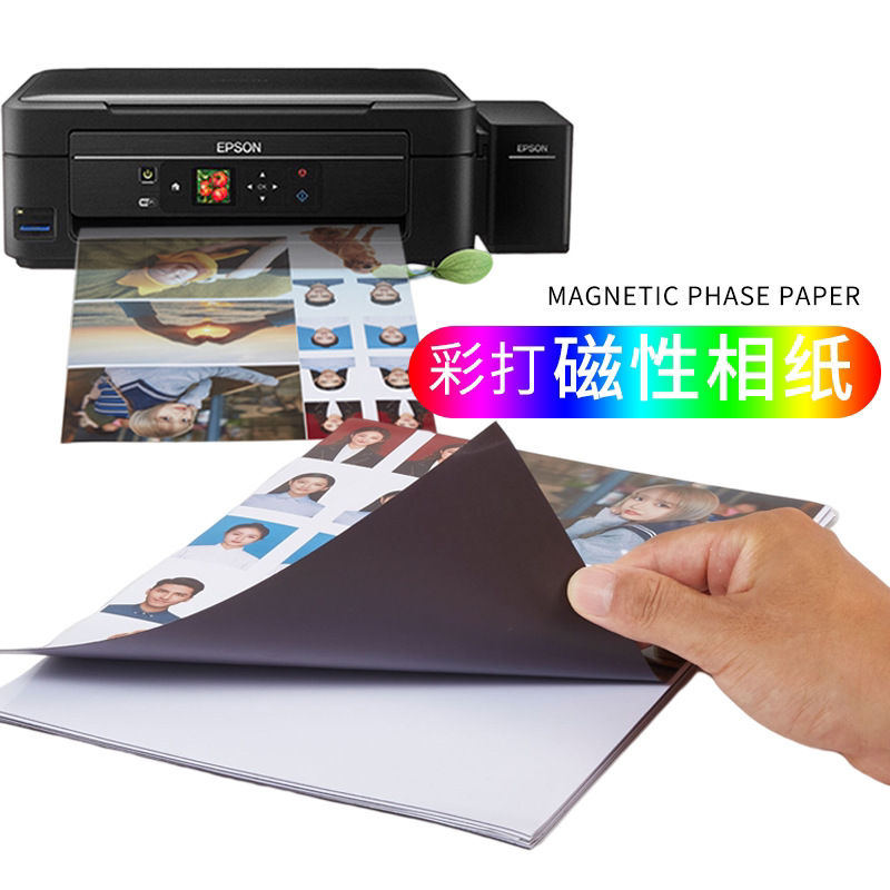 磁吸相纸A4高光相纸彩喷墨打印照片纸 DIY冰箱贴磁性0.4mm软磁厚