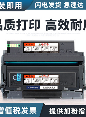 适用奔图M7105DN P3305DN硒鼓P3307DN-s M7107DN-s墨盒TL-413粉盒