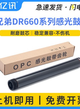 适用光电通3010鼓芯mp3025dn 3020 3025感光鼓芯OEP3012DN 3015DN