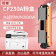 适用CF230A惠普m227fdw粉盒m227fdn打印机硒鼓惠普m203dw墨盒m227