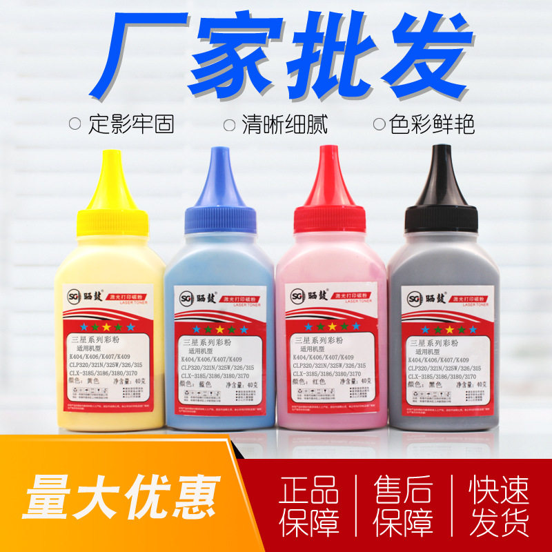 适用于三星K404/K406/K407/K409碳粉 CLX-3305/3305W 3306FN 芯片