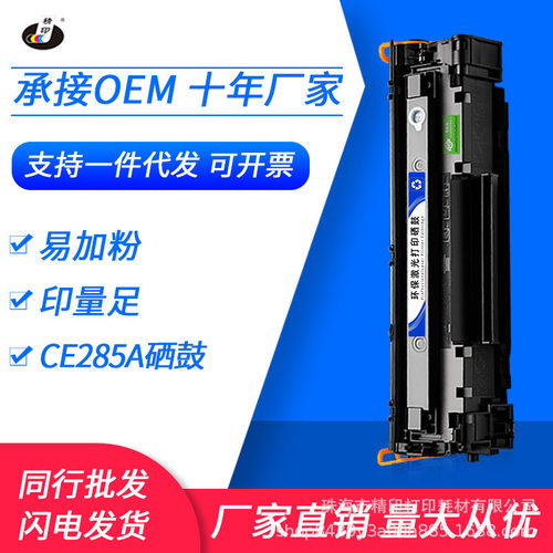 适用惠普ce28硒鼓p1102w m1132mfp m1212nf p1100 m1130 hp8