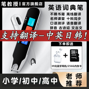 特价清仓离线扫描词典笔多语言翻译笔小学初中高中英语点读笔智能