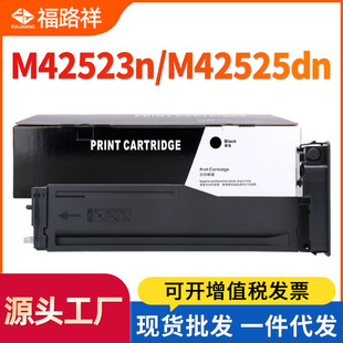 适用惠普W1334A粉盒M42523n 42525d墨盒 42523d复印机硒鼓M42525n