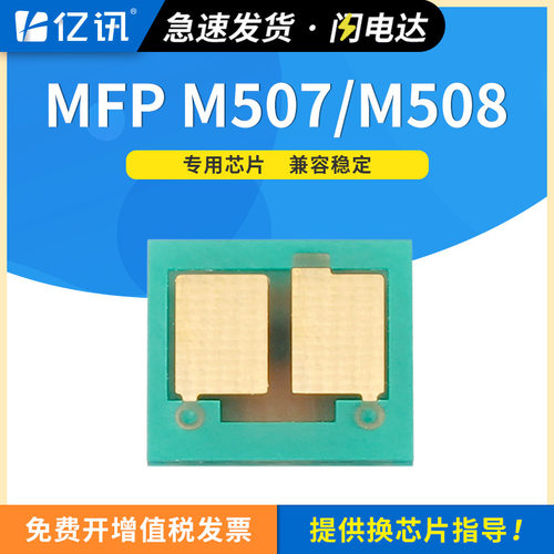 适用惠普M507dn硒鼓M528dn/f/c/z MFP M507n/x HP89A CF289A芯片