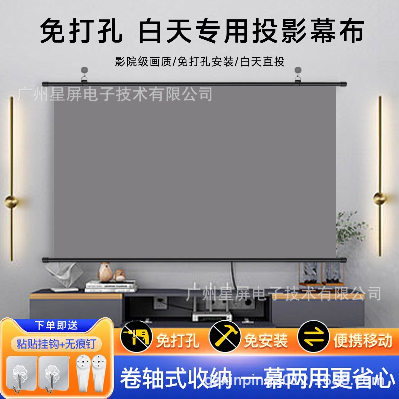 抗光幕布白天直投家用投影幕布免打孔投影仪便携挂钩壁装投影机