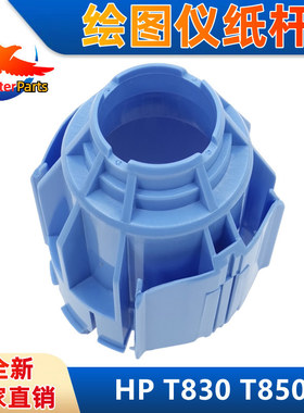 3英寸大纸筒堵头卡盘7.6cm适用惠普t830绘图机a0打印机装纸杆主轴